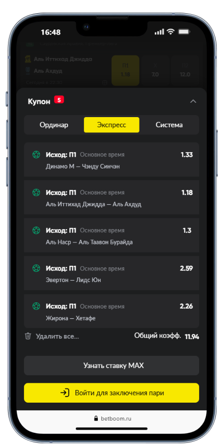 купон ставки