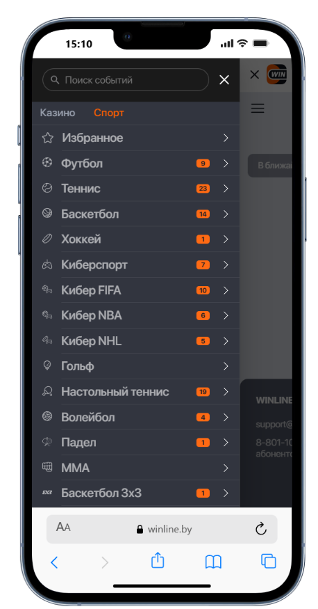 меню Винлайн