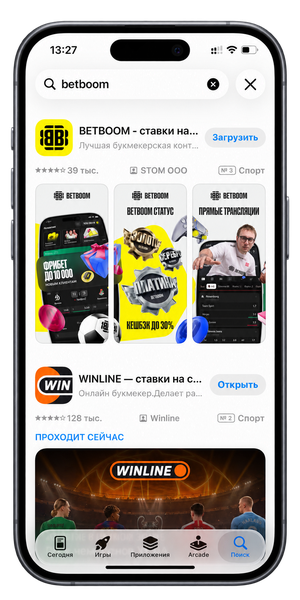 Результаты поиска BetBoom в App Store на iPhone