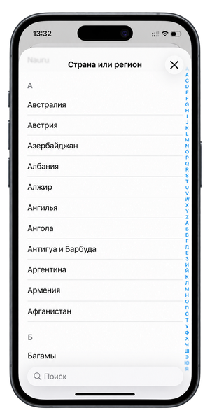 Смена страны или региона Apple ID в настройках iPhone