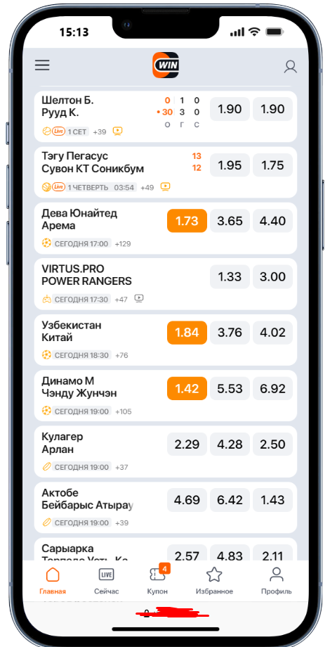 ставка Винлайн