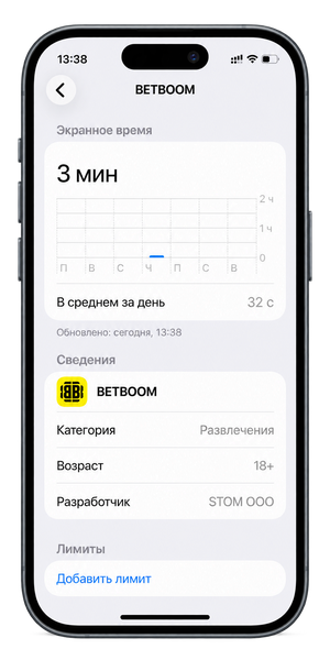 Возрастной рейтинг приложений в настройках Экранного времени