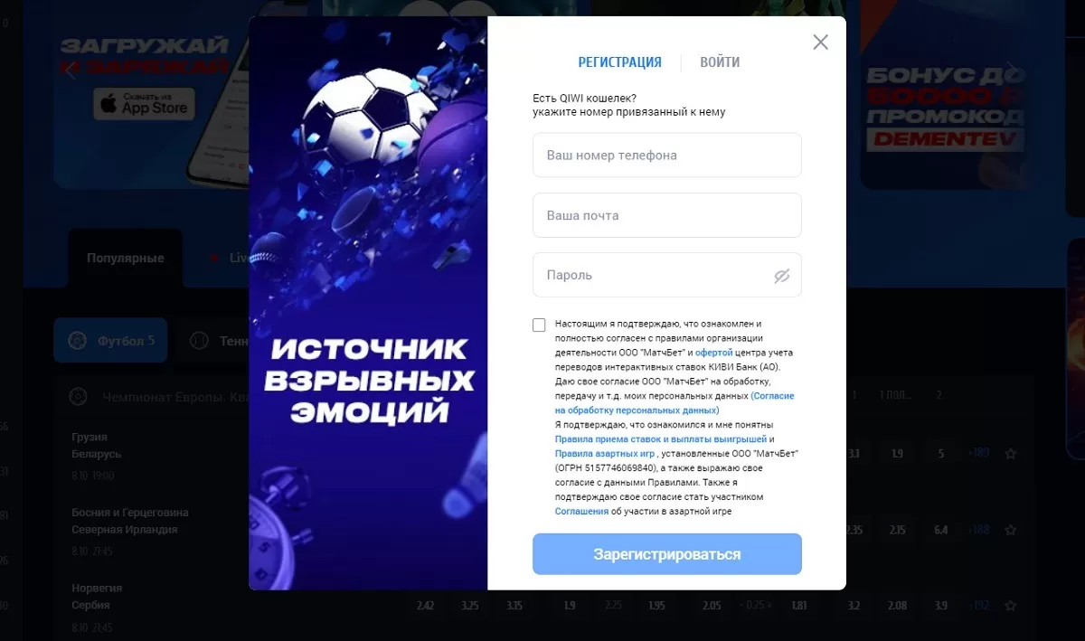 Регистрация в вулканбет