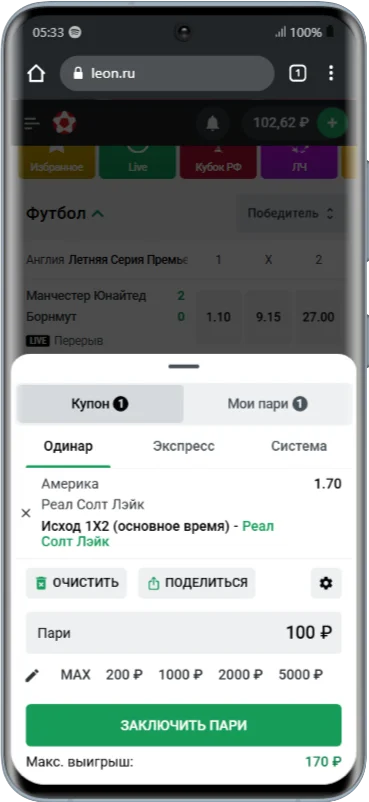 Как сделать ставку в БК Леон