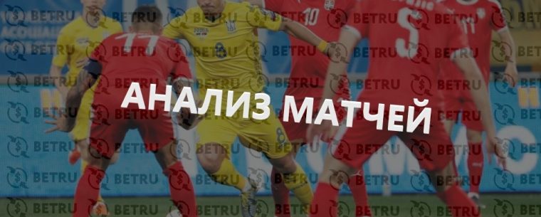 Ставки на спорт – что такое аналитика спортивной ставки