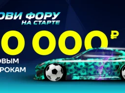 «Лига Ставок» проводит акцию к матчам Лиги чемпионов