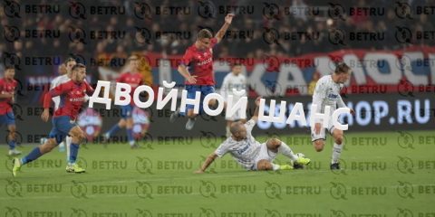 Что такое двойной шанс в ставках на футбол
