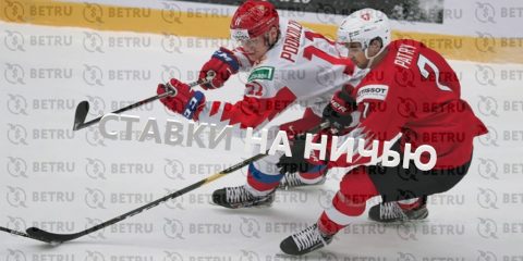 Лучшие беспроигрышные ставки на ничью в хоккейном...
