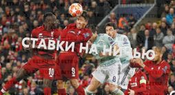 Ставки на ничью в футболе