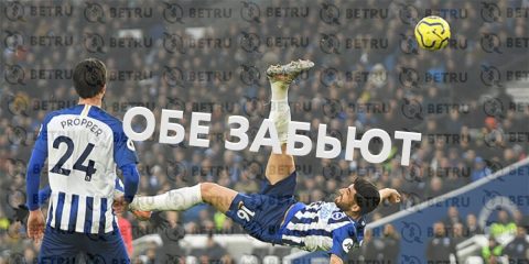 Что такое ОЗ в ставках на футбол?