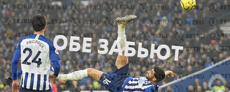 Что такое ОЗ в ставках на футбол?