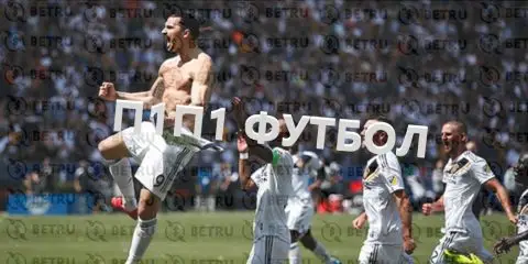 Что такое П1П1 в ставках на футбол?