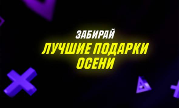 Parimatch предлагает крутые подарки за ставки на футбол и киберфутбол
