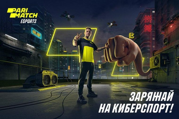 Parimatch запускает мощную киберспортивную кампанию