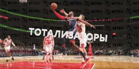 Тотализатор на баскетбол – раскрываем секреты успеха