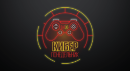 BetBoom проводит акцию «Киберпонедельник»