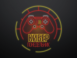 BetBoom проводит акцию «Киберпонедельник»