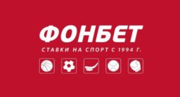 Фонбет проводит акцию «Гонка чемпионов»