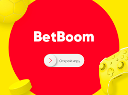 BetBoom начинает кампанию «Золотой сезон»