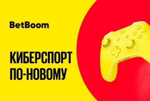 Букмекер BetBoom открыл линию на киберспортивные...