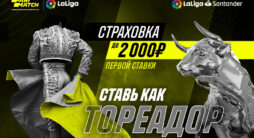 Parimatch застрахуют первую ставку на футбол до 2000 рублей