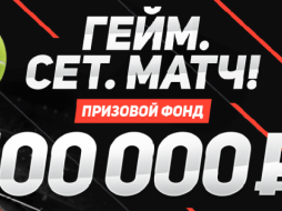 Леон проводит акцию в честь Итогового турнира ATP