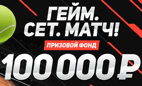 Леон проводит акцию в честь Итогового турнира ATP