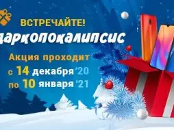 Балтбет проводит новогоднюю акцию с большим числом призов