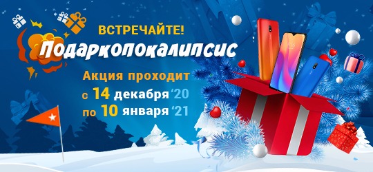 Балтбет проводит новогоднюю акцию с большим числом призов