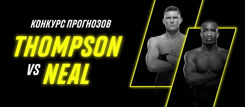 Париматч устраивает конкурс прогнозов к последнему турниру UFC в 2020 году