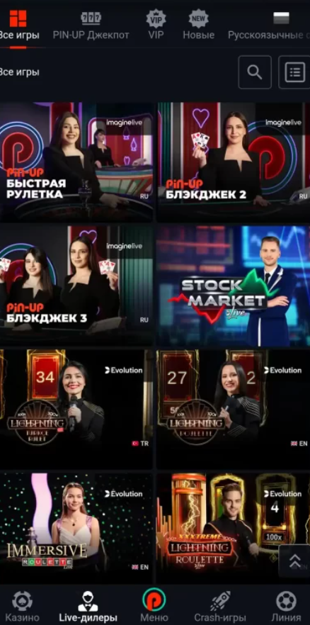 доступные игры