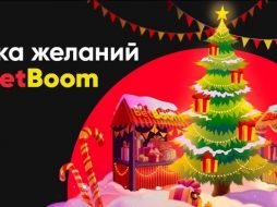 BetBoom дарит подарки за установку мобильного приложения