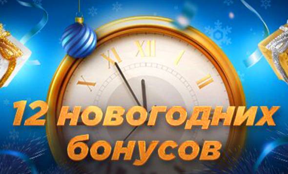 GGbet проводит новогоднюю акцию с щедрыми призами