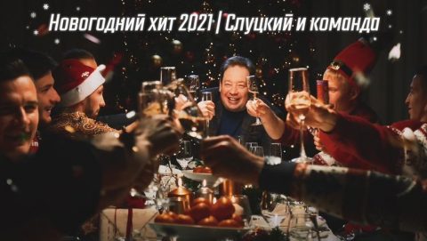 Клуб РПЛ выпустил оригинальное новогоднее поздравление...