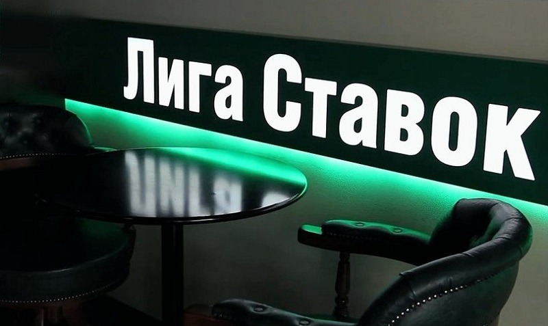 Лига Ставок устраивает акцию с хорошим бонусом от суммы депозита