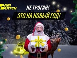 Париматч проводит крупную новогоднюю акцию с розыгрышем 900 тысяч рублей