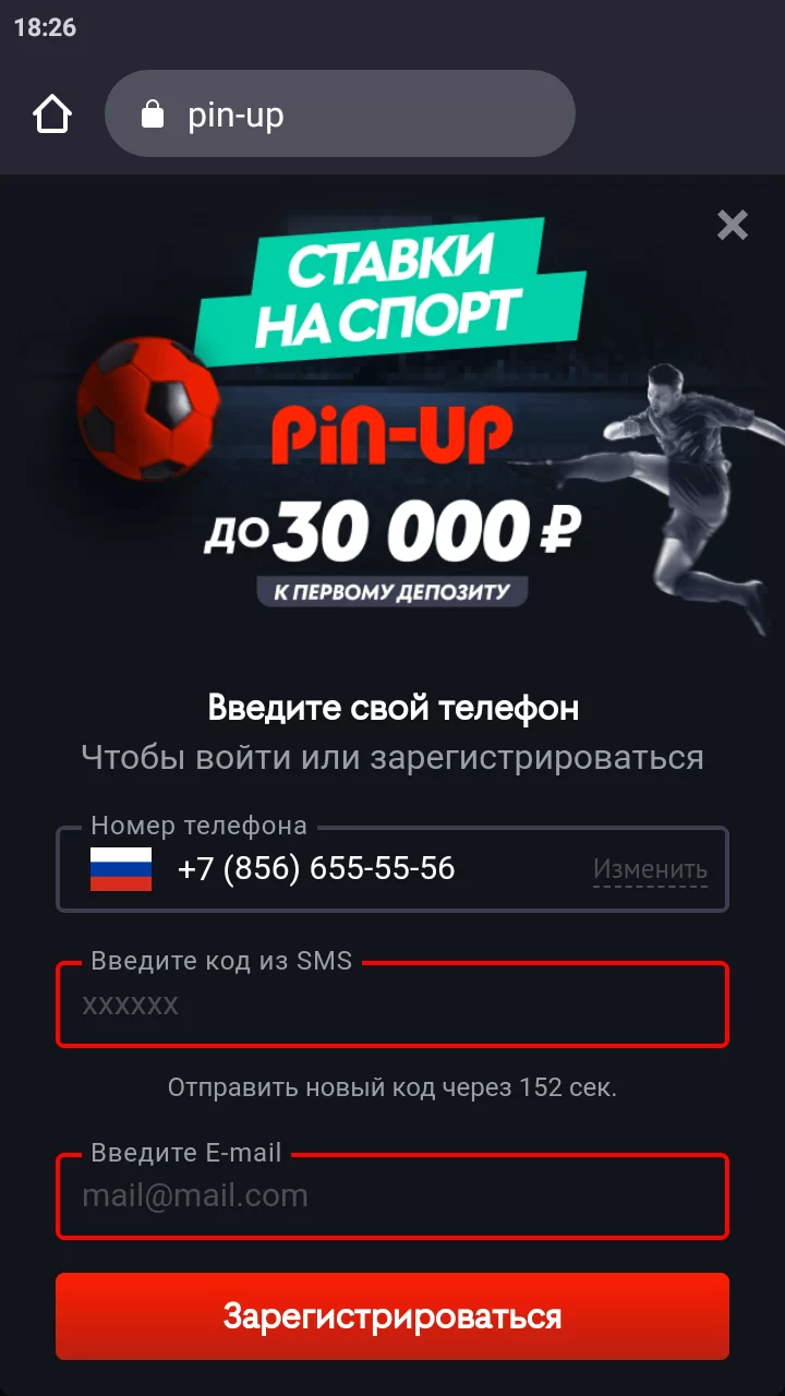 Регистрация в мобильной версии БК Пин Ап с телефона
