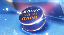 GG.Bet раздает бонус за одиночные ставки