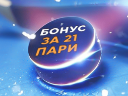 GG.Bet раздает бонус за одиночные ставки