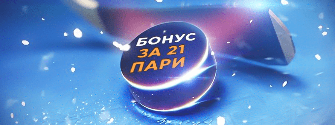 GG.Bet раздает бонус за одиночные ставки