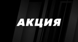 БК Леон устраивает акцию в честь поединка МакГрегор–Порье