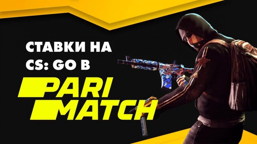 Париматч проводит конкурс прогнозов к крупному турниру по CS:GO
