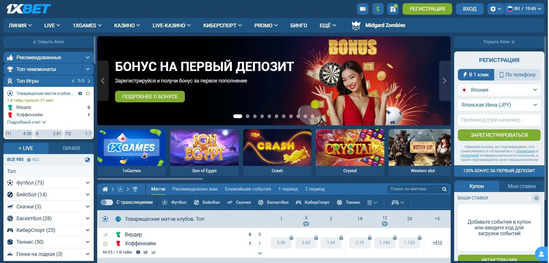 Официальный сайт 1xbet