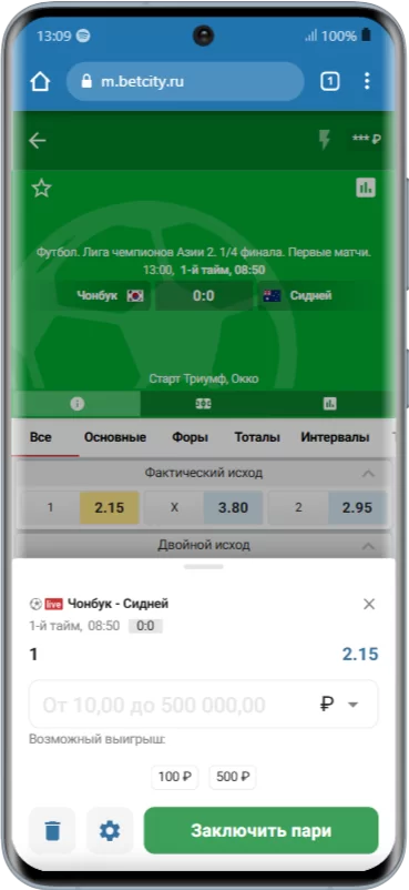 Ставки в Бетсити