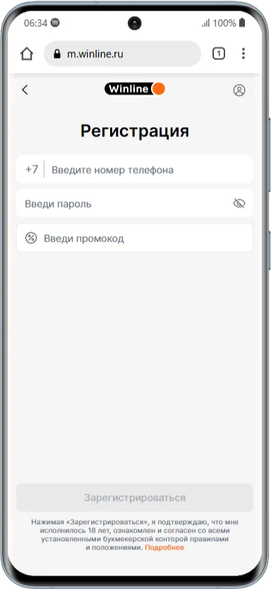 Регистрация с телефона в БК Винлайн