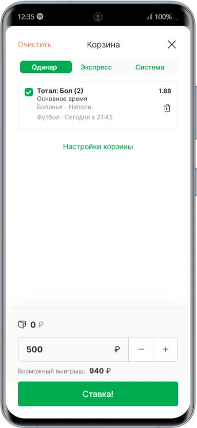 Как подтвердить ставку в БК Лига Ставок