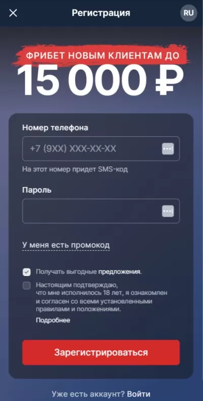 Форма регистрации