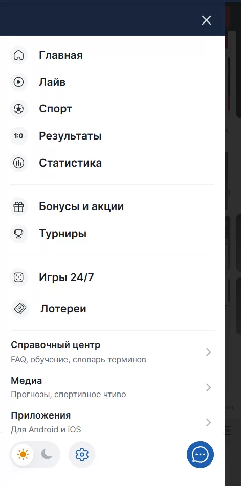 ЛК в БК фонбет ру