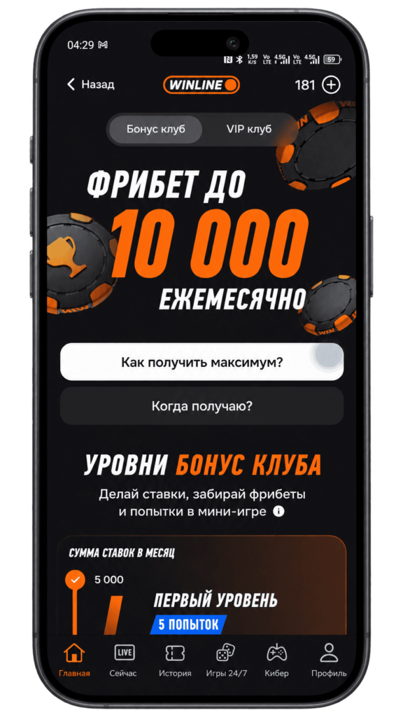 Страница фрибета Винлайн
