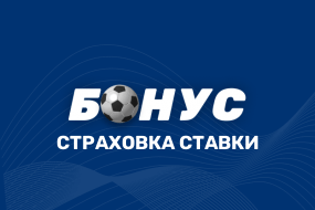 Страховка ставки в 1xstavka